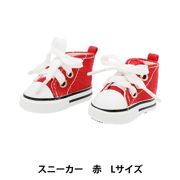 ぬいぐるみ服 『スニーカー Lサイズ 赤 MPA-12C』 手芸