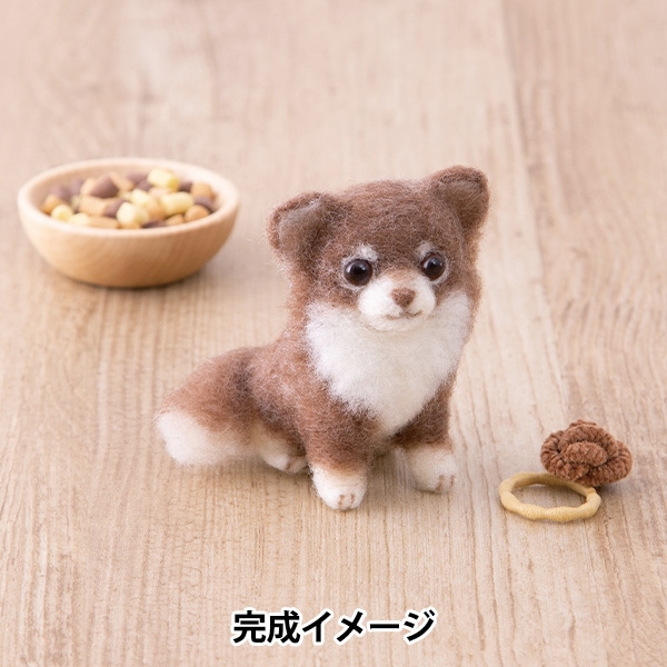 羊毛フェルトキット 『アクレーヌでつくるDOG&CAT チワワ ロングコート