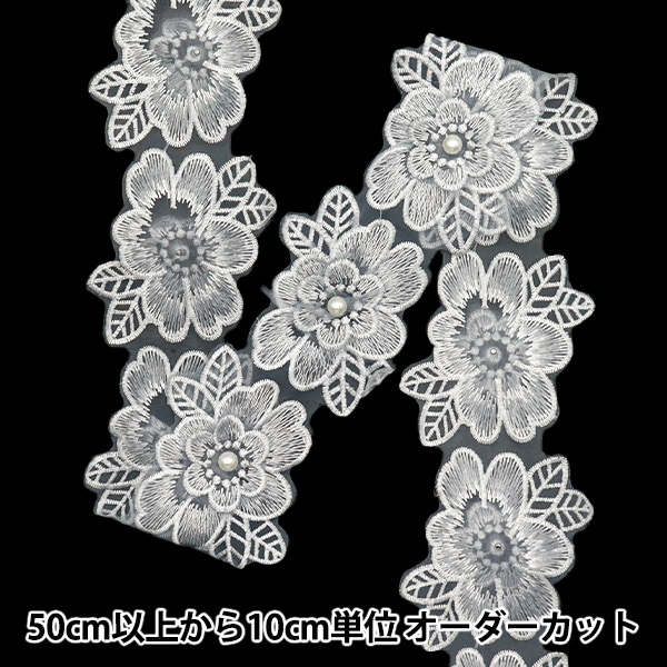 数量5から】 レースリボン 『刺繍オーガンジーフラワー グレー DCL2443