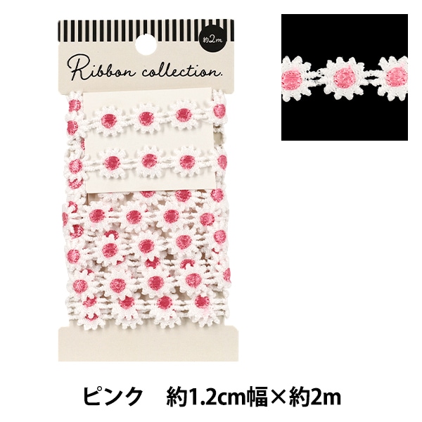 ケミカルレース 『フラワーレース ピンク 約2m YFL25-12』 服飾,綿