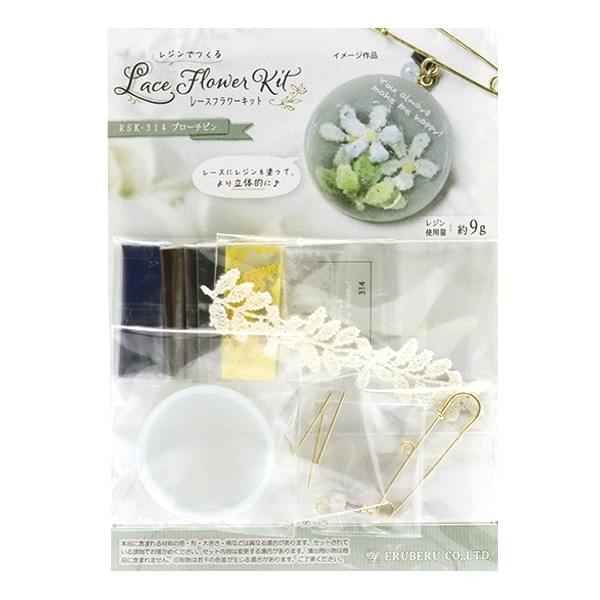 レジンキット 『レースフラワー ブローチピン RSK-314』 ERUBERU