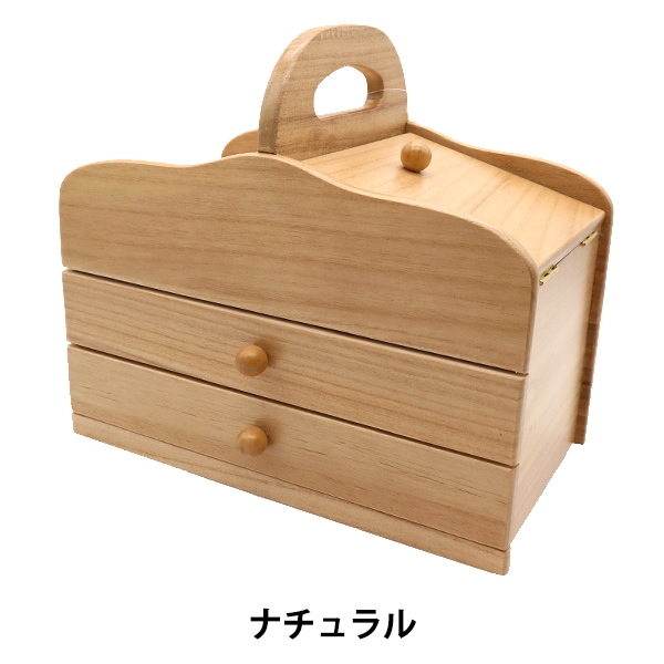 裁縫箱 『木製ソーイングボックス ナチュラル WS-01-N』 【ユザワヤ