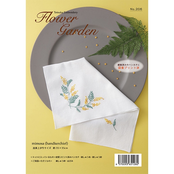 刺しゅうキット 『フラワーガーデン ハンカチ ミモザ 206』 戸塚