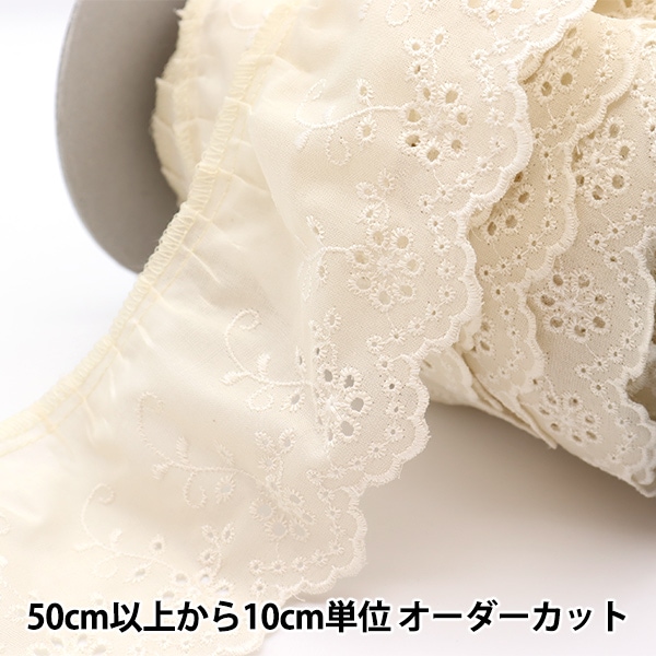 数量5から】 レース 『綿フリル 1番色 53600F-1』 服飾,綿レース,綿