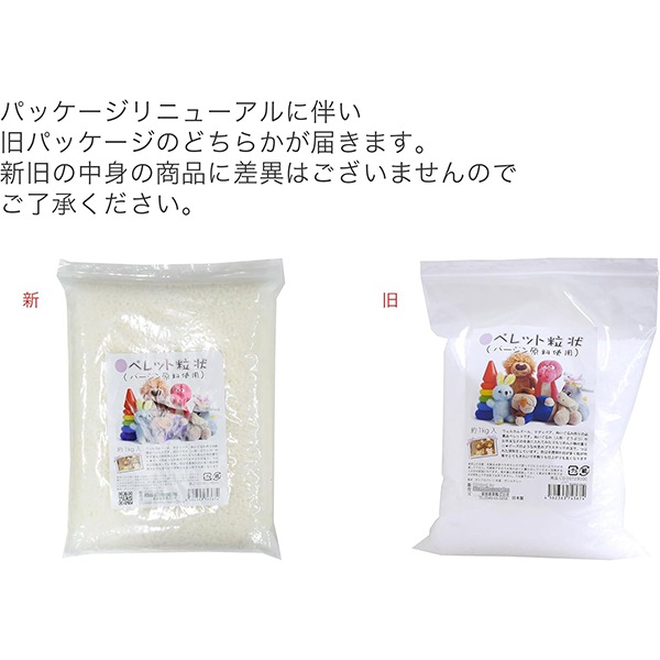 手芸用品 『ペレット 粒状 約1kg入り』 紺屋商事 ぬいぐるみ・生地