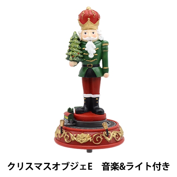 クリスマス雑貨 『ライトオブジェ ツリー CMG25-LT1』 生活雑貨