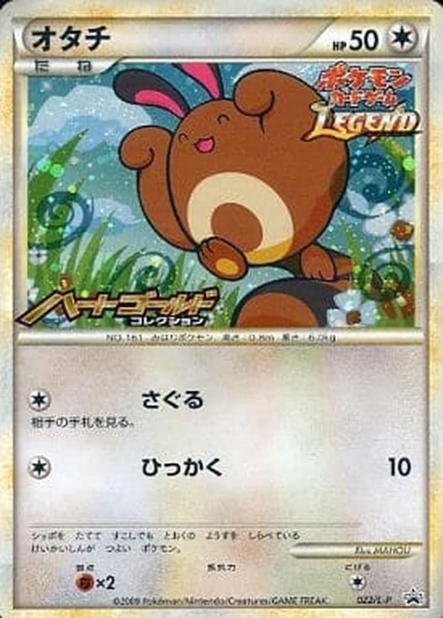 メタモン【P】{077/XY-P}[XY] | その他 | AMTAF