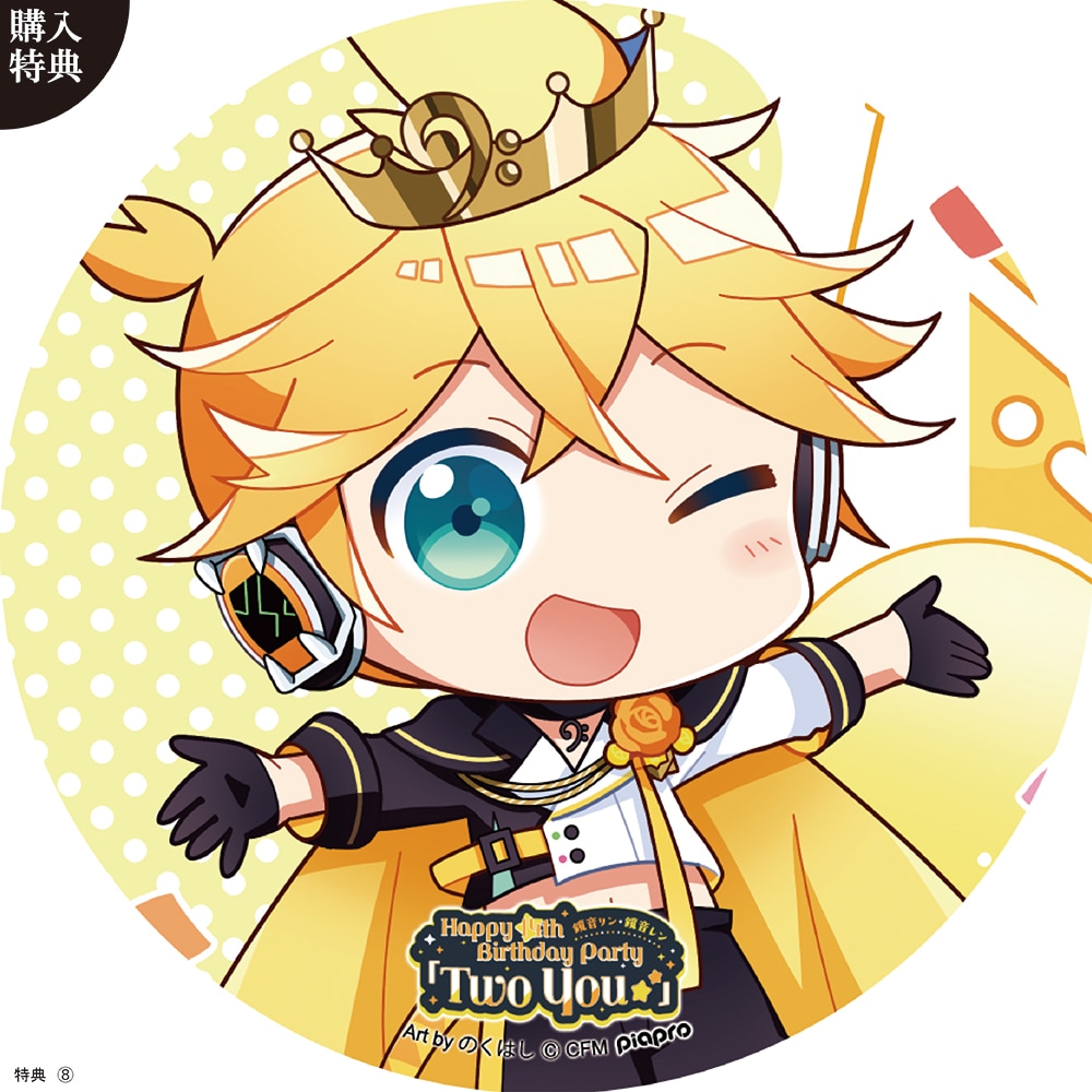 キャラパブ | すべての商品 | B5パブミラー 鏡音リン・鏡音レン 「Two