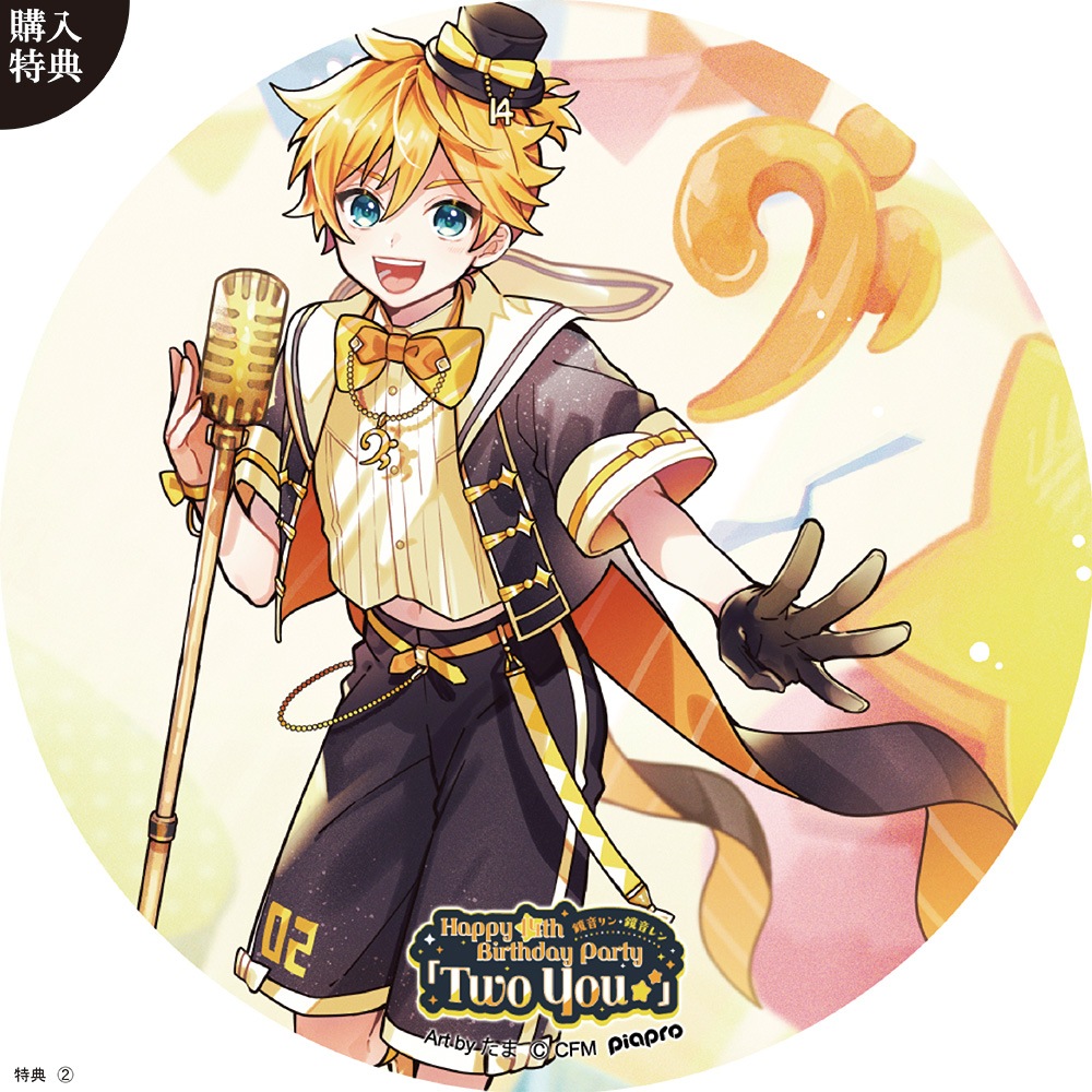 キャラパブ | 鏡音リン | B5パブミラー 鏡音リン・鏡音レン 「Two You