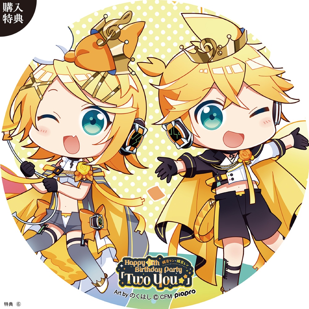 キャラパブ | 鏡音リン | B5パブミラー 鏡音リン・鏡音レン 「Two You