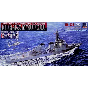 1/350 ピットロード イージス護衛艦”みょうこう” DDG-175