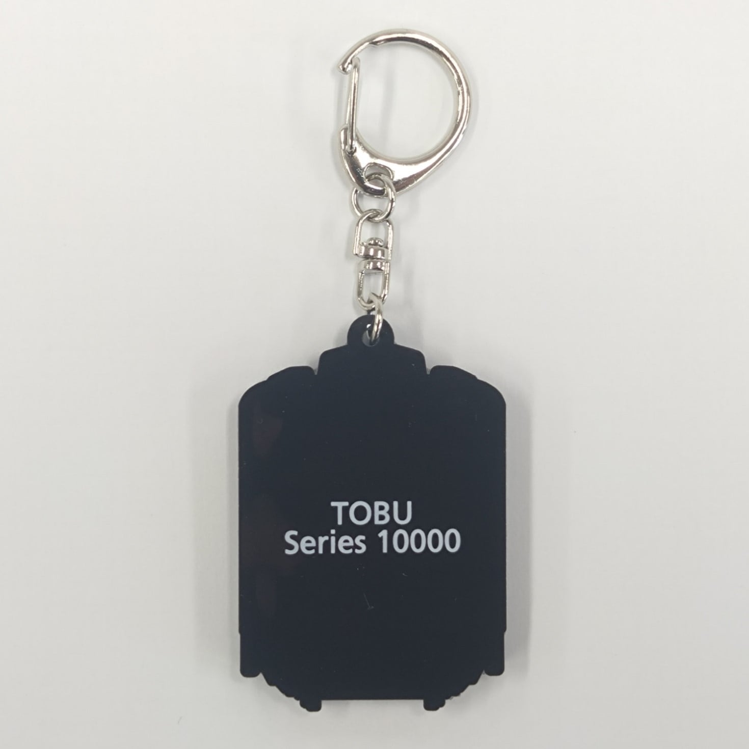 東武 10000型未更新車ラバーキーホルダー | 東武鉄道商品 | 鉄道甲子園