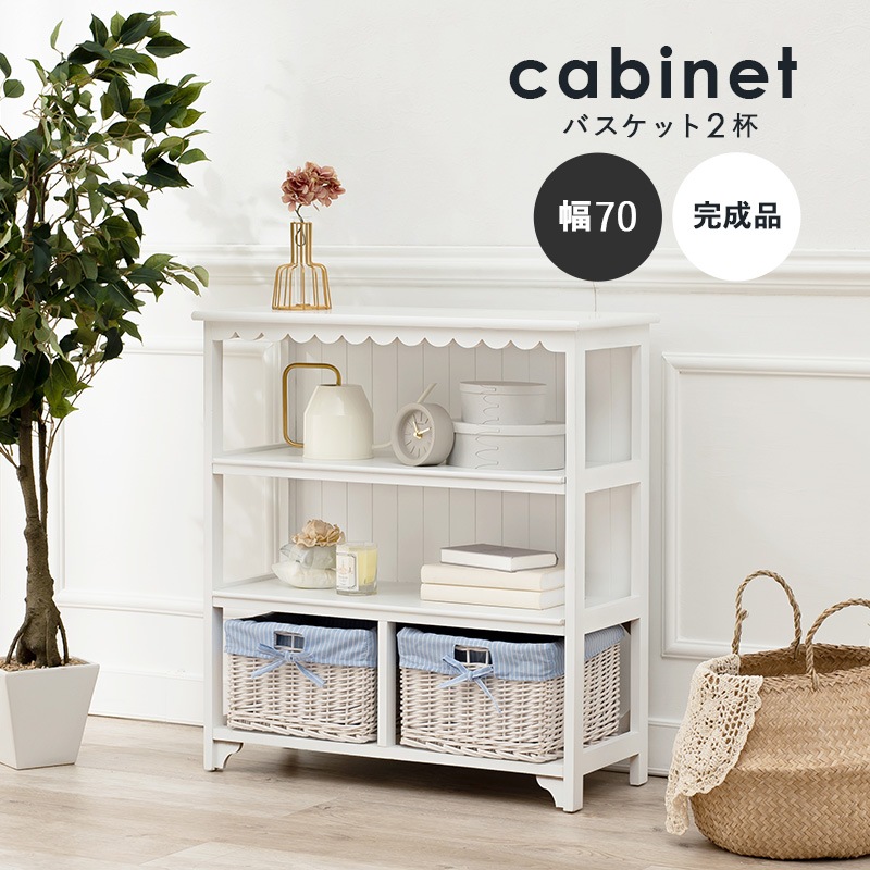 キャビネット(収納棚/オープンラック) 幅70cm 木製 チェスト・たんす