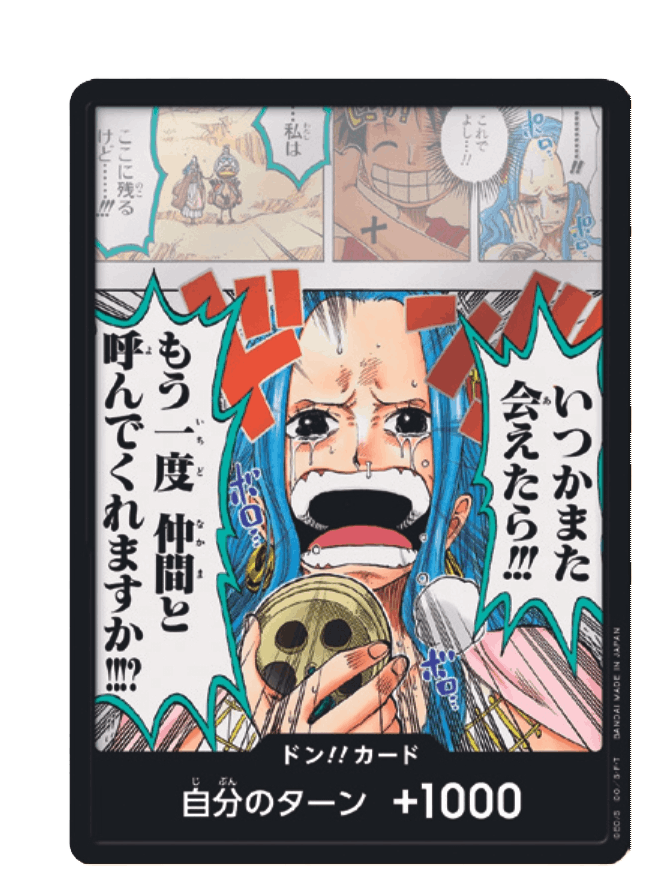 OP-04収録〉ドン!!カード{いつかまた会えたら!!!もう一度仲間と呼んで