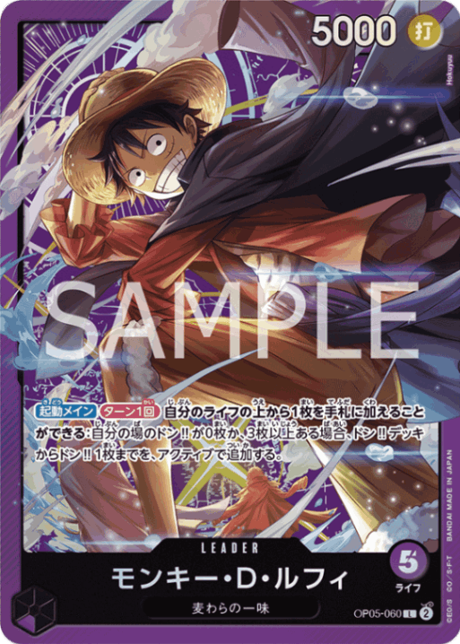 未開封〕モンキー・D・ルフィ「L」(紫)[OP05-060]《SOUND LOADER