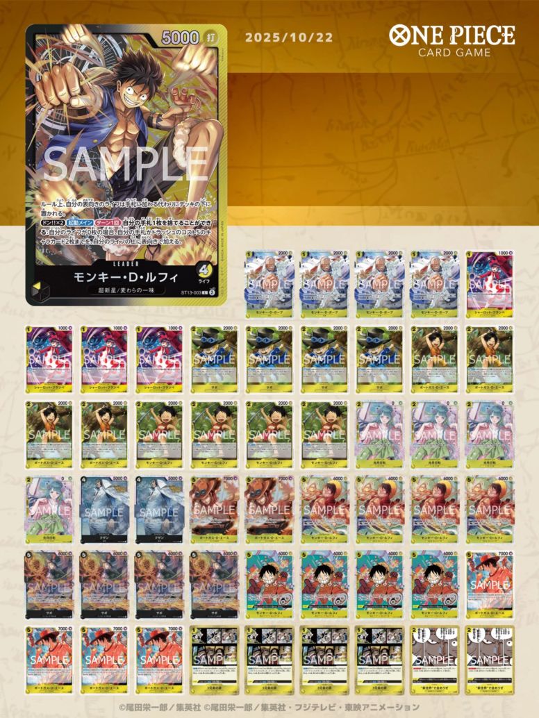 構築済みデッキ〕 黒黄ルフィデッキ | デッキ販売 | ワンピースカード