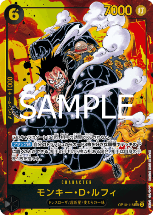 パラレル】モンキー・D・ルフィ「SEC」(黒)[OP10-118] | すべての商品