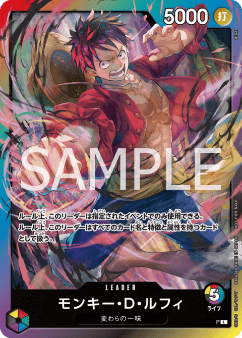 新イラスト】モンキー・D・ルフィ「L」(赤/緑/青/紫/黒/黄)[P]《8
