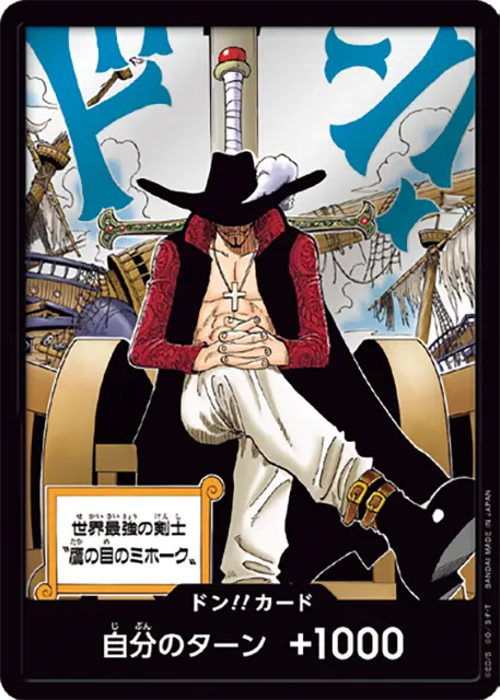 OP-14収録〉ドン!!カード{鷹の目のミホーク} | すべての商品