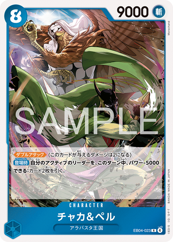 エネル「SR」(黄)[EB02-052] | すべての商品 | ワンピースカードゲーム