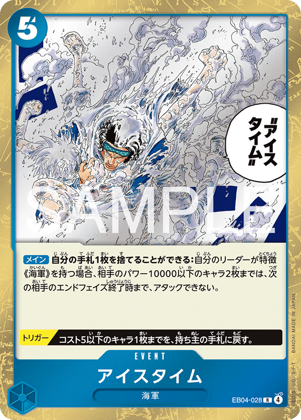 トラファルガー・ロー「P」(黒)[P-038]《Vジャンプ2023年7月号付録