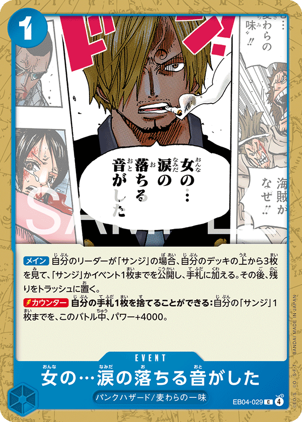 トニートニー・チョッパー「SR」(赤)[EB01-006]《始めようキャンペーン