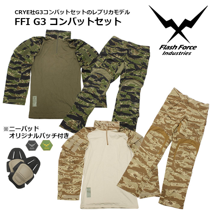 FFI G3 BDU コンバットシャツ コンバットパンツ マルチカムブラック FFI Crye Precisionタイプ G3 コンバットシャツ・パンツ 上下セット