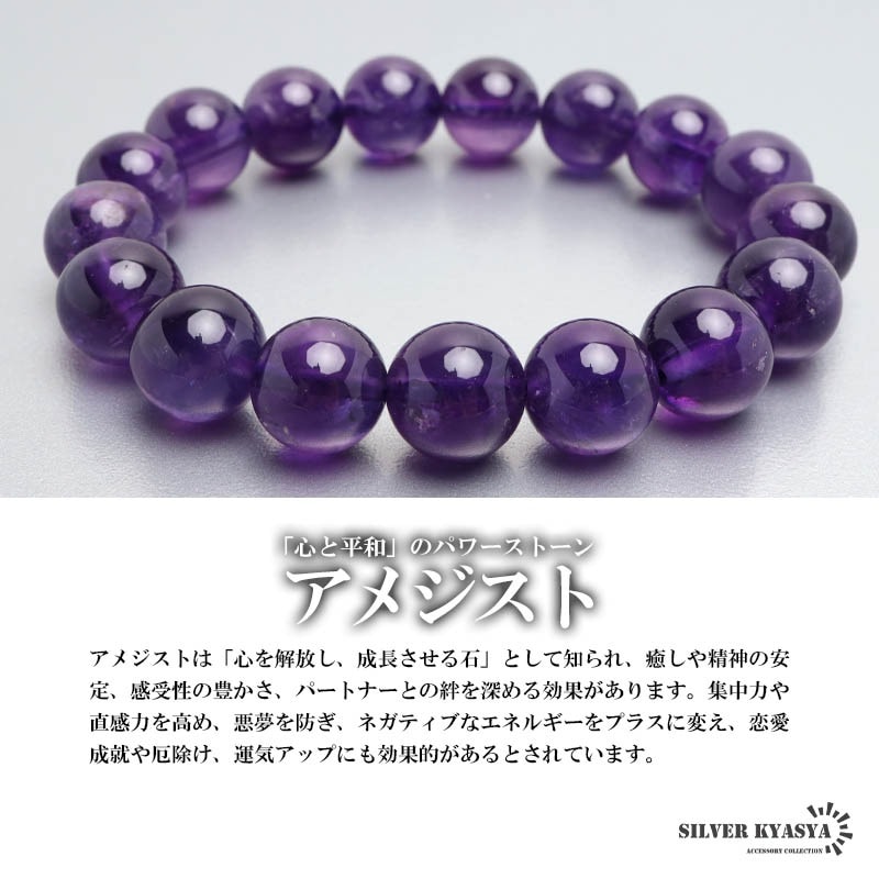 天然アメジストブレスレット 12mm [b876-12mm] | ブレスレット