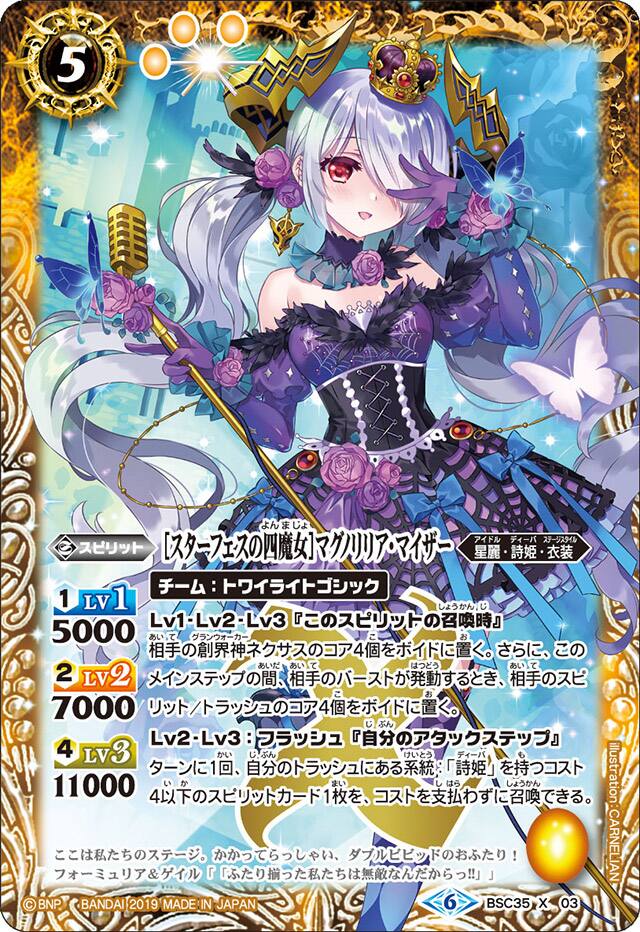 BSC】 コレクションブースター,BSC35 ドリームアイドルフェスティバル