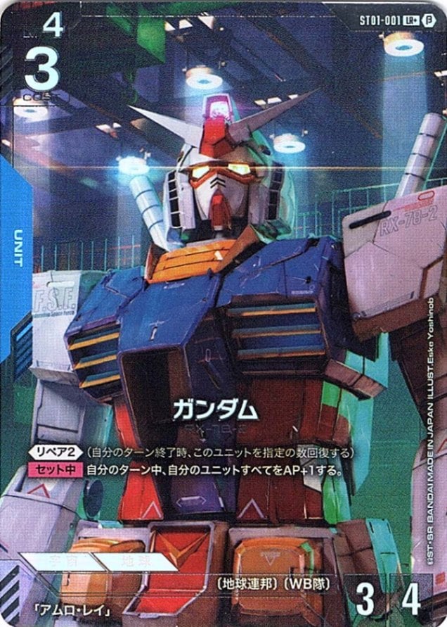 ガンダムカード,リミテッドBOX Ver.β | バトルスピリッツ/ガンダム