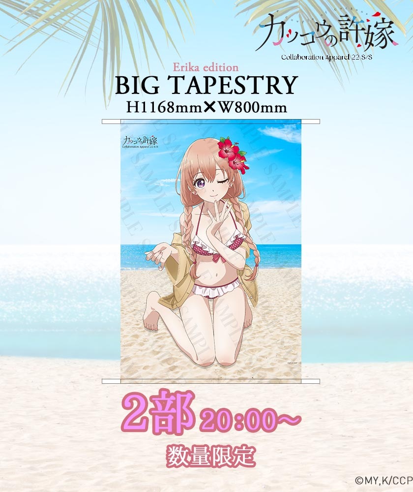 カッコウの許嫁特製タペストリーRe:ゼロコラボ