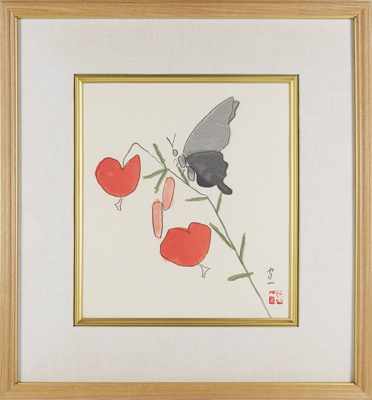 熊谷守一 「鬼百合と揚羽蝶」 | | アトリエ・ブランカ