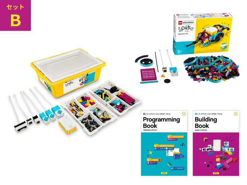 SPIKEプライム アフレルセットB|レゴ® エデュケーション SPIKE