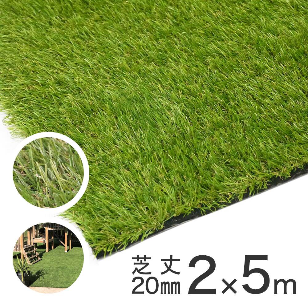 送料無料】リアル人工芝 2m×5m巻 パイル長さ20mm アークランズ 【大型