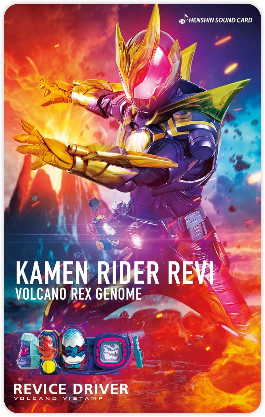 仮面ライダー 変身サウンドカードセレクション アソートセット Vol.1