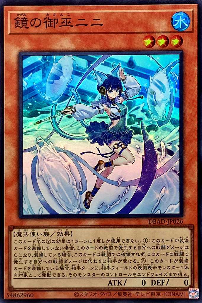 遊戯王 御巫 新規 再録パーツセット シクパーツ入り 各3枚 遊戯王 御巫