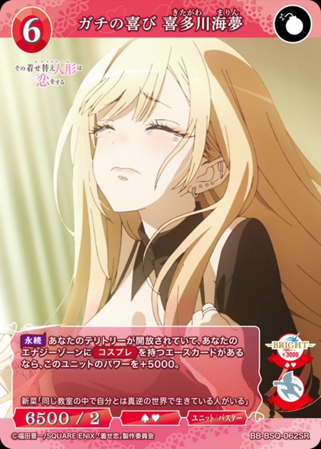 ビルディバイド ありよりのあり 喜多川海夢 BR BT 箔押しサイン PSA10