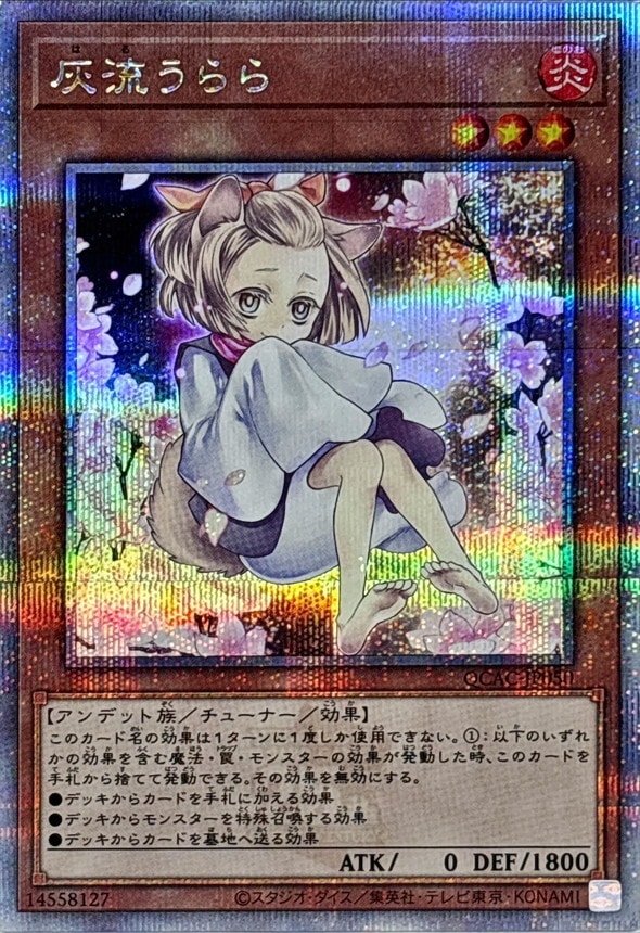 灰流うらら 新規イラスト プリズマ psa10 灰流うらら 絵違い PSA10