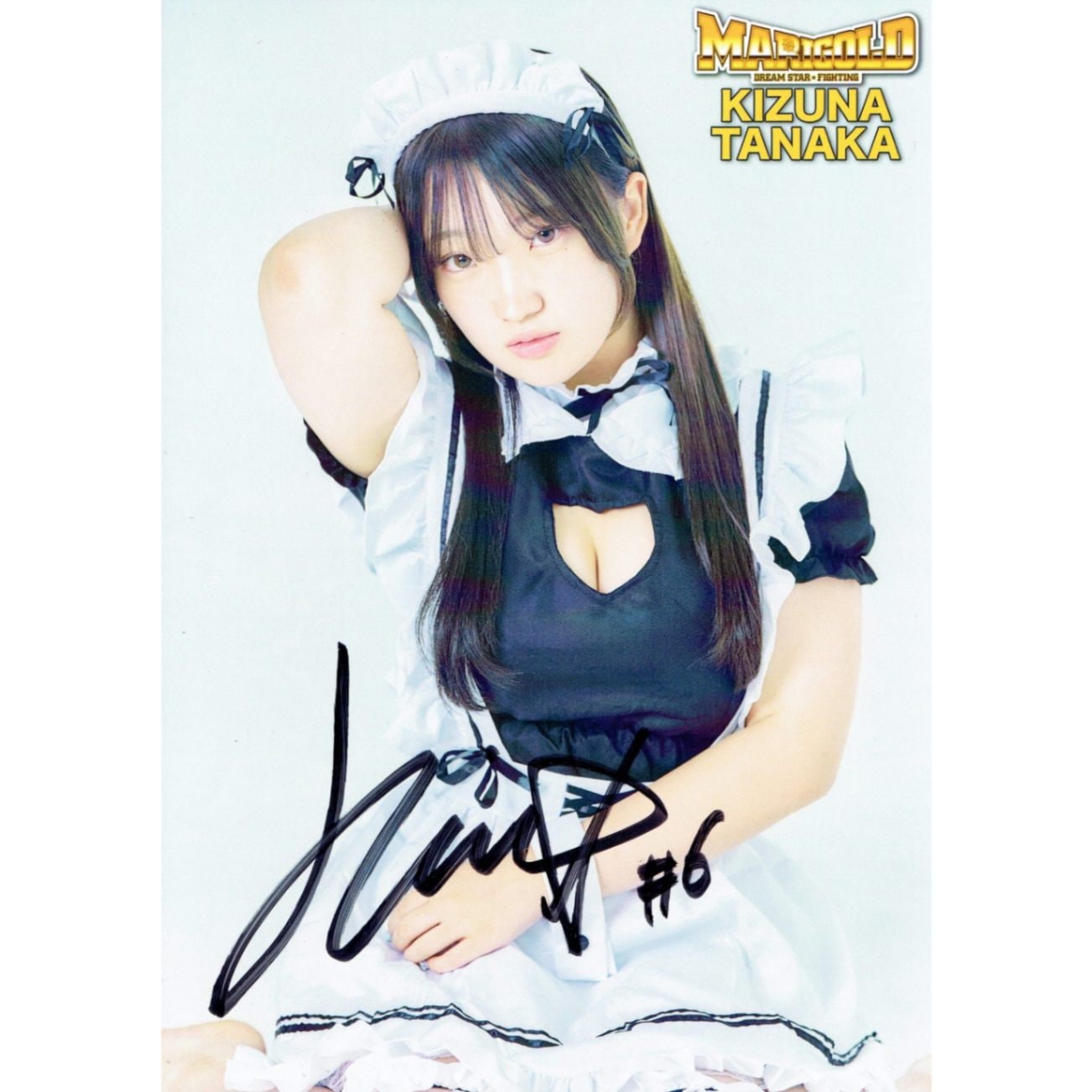 田中きずな #6 マリーゴールド ポートレート 直筆サイン入り