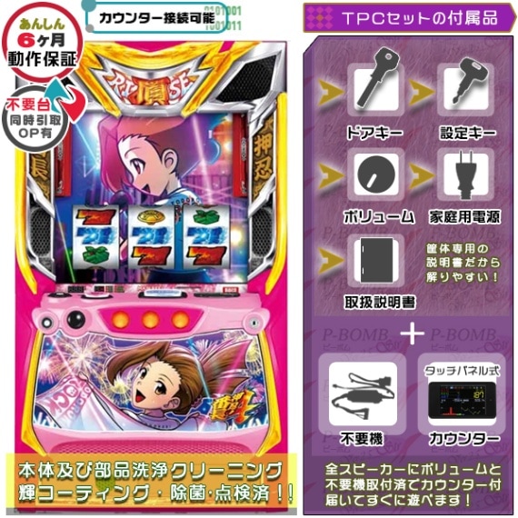 アオハル♪操 A-LIVE A2 パチスロ 実機 本体 イヤホンコンバーター+