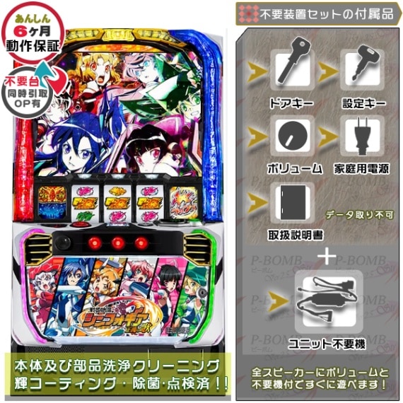 L戦姫絶唱シンフォギア 正義の歌jA スマスロ 実機 本体 イヤホン