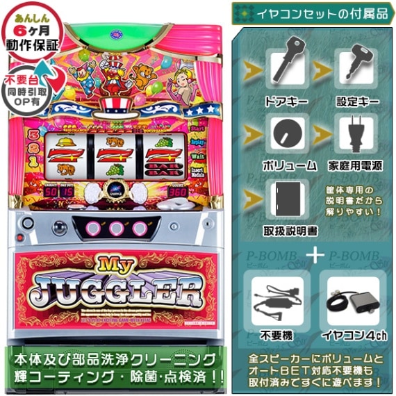 スーパーミラクルジャグラー パチスロ 実機 本体+メダル500枚+ドル箱1