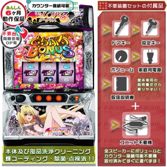 ToLOVEるダークネス 「ダークネス・ヤミVer.」 スマスロ 実機 本体 TP