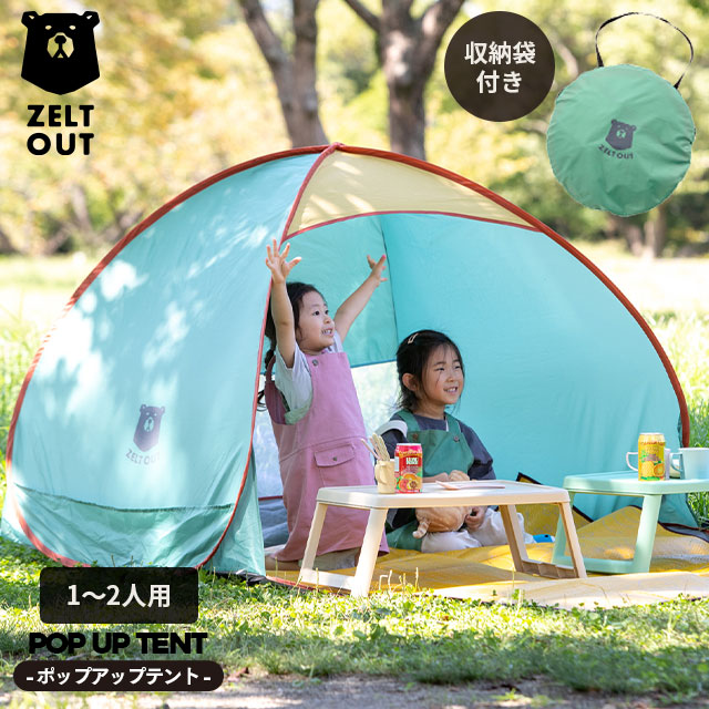 完売】ポップアップテント ZELT OUT ツェルト アウト | すべての商品
