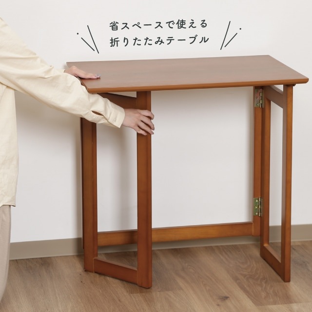 フォールディングテーブル ミラン | 家具,テーブル・デスク | 雑貨と