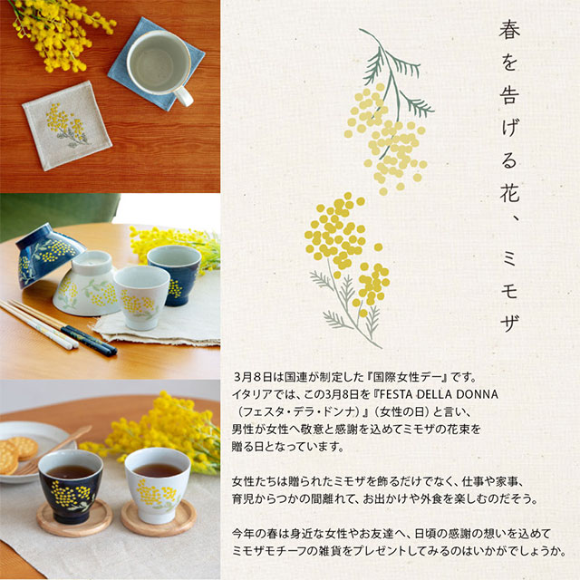 プレートL Mimosa Waltz ミモザ ワルツ | ストアおすすめ商品 | 雑貨と