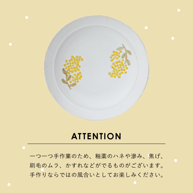 プレートL Mimosa Waltz ミモザ ワルツ | ストアおすすめ商品 | 雑貨と