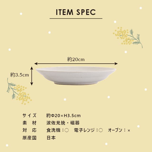 プレートL Mimosa Waltz ミモザ ワルツ | ストアおすすめ商品 | 雑貨と