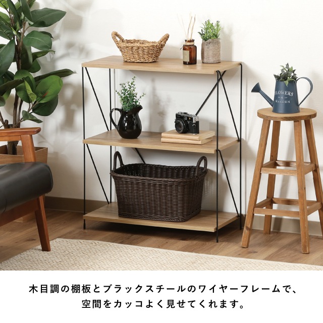 EZBO(イジボ)ワイヤーラック3段 60幅 | 家具,ラック・収納 | 雑貨と