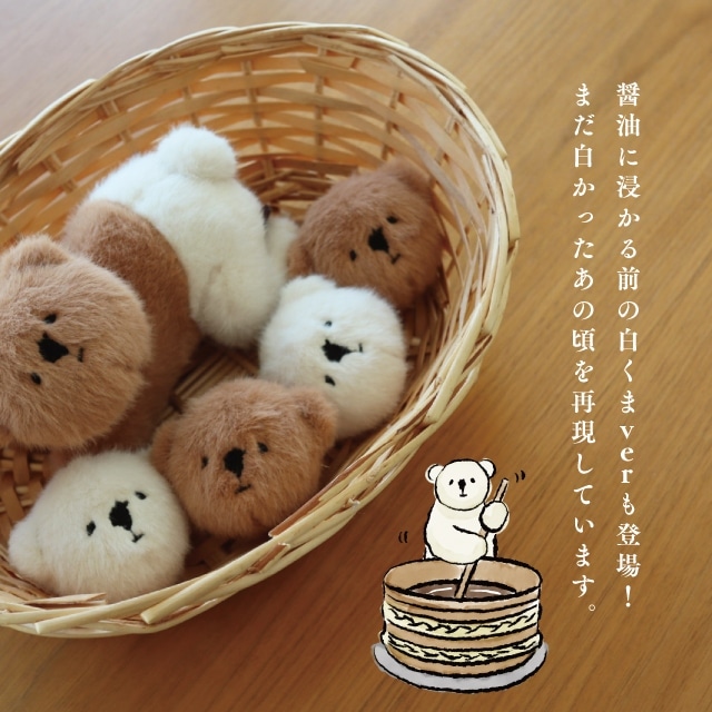 マグネット 醤油くま | ストアおすすめ商品 | 雑貨と食器&ギフト